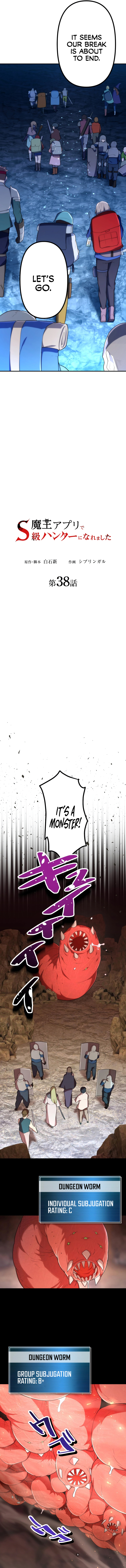 I Became an S-Rank Hunter with the Demon Lord App Chapter 38 5